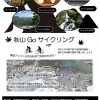 チラシ　表のサムネイル